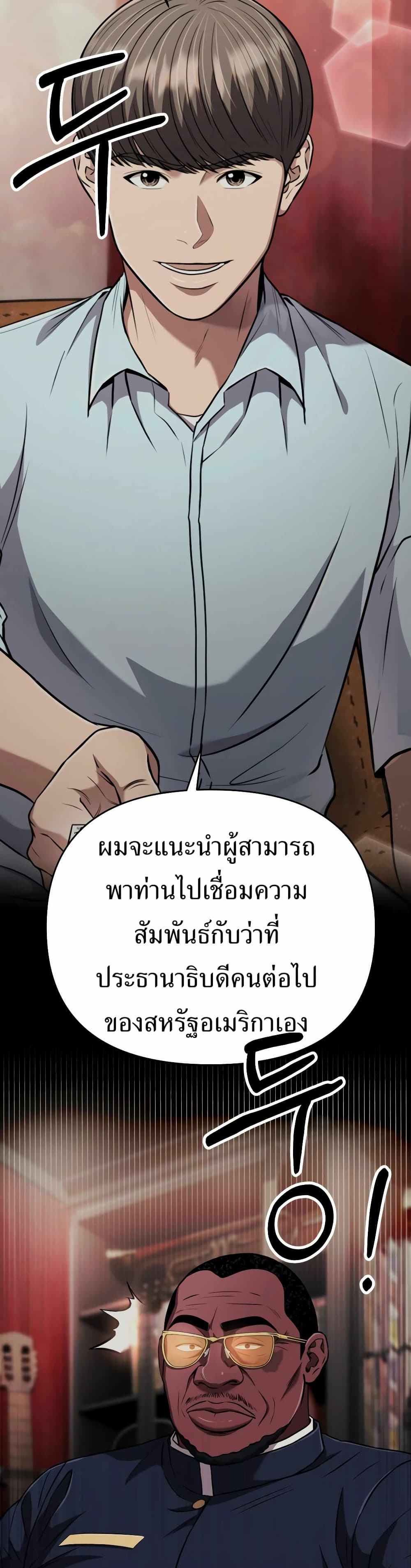 New Employee Kim Chul-Soo page 2