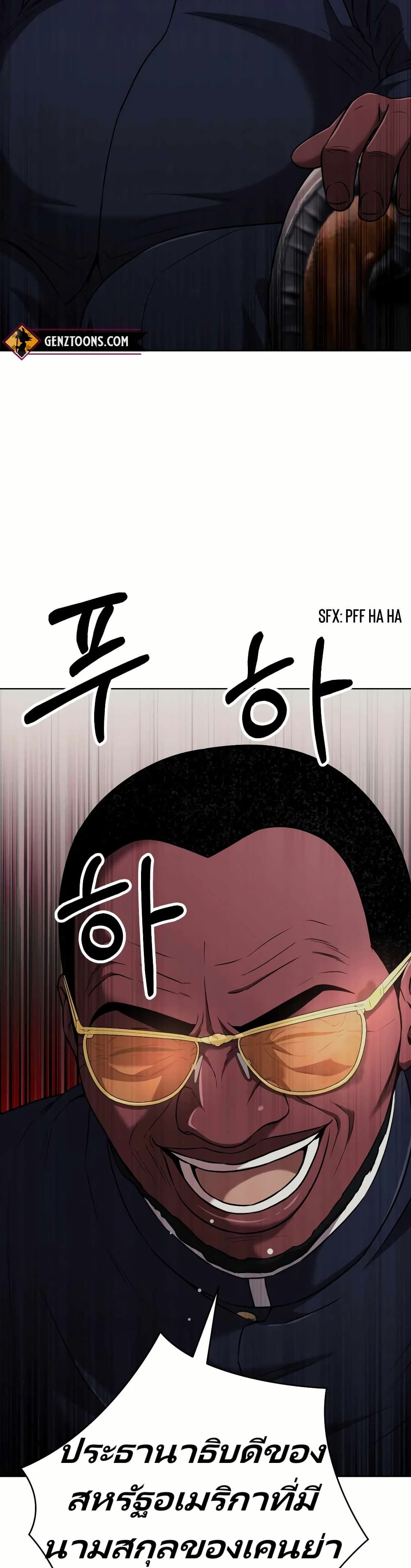 New Employee Kim Chul-Soo page 3