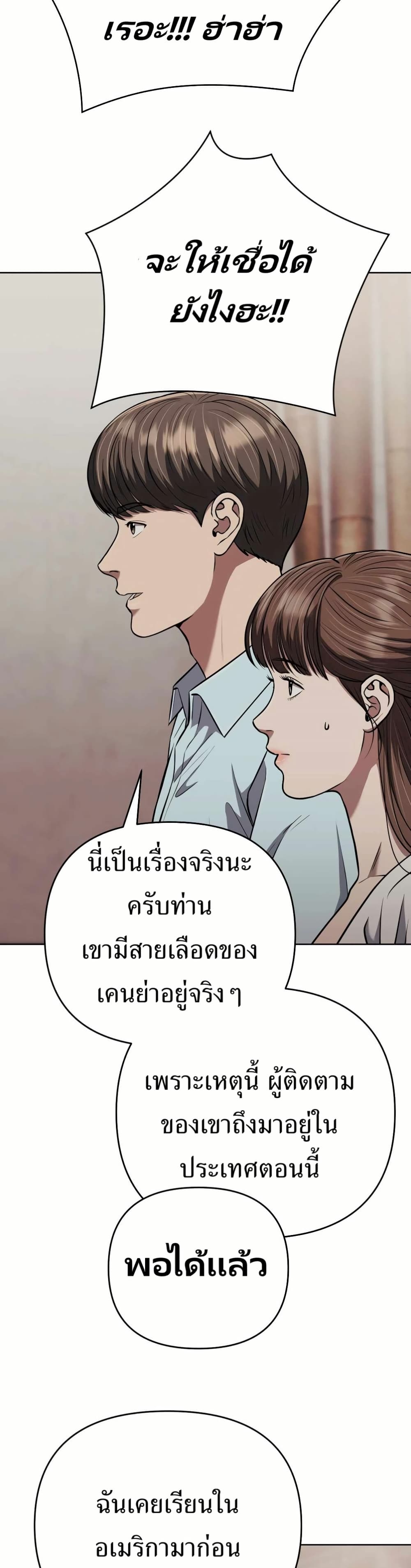 New Employee Kim Chul-Soo page 4