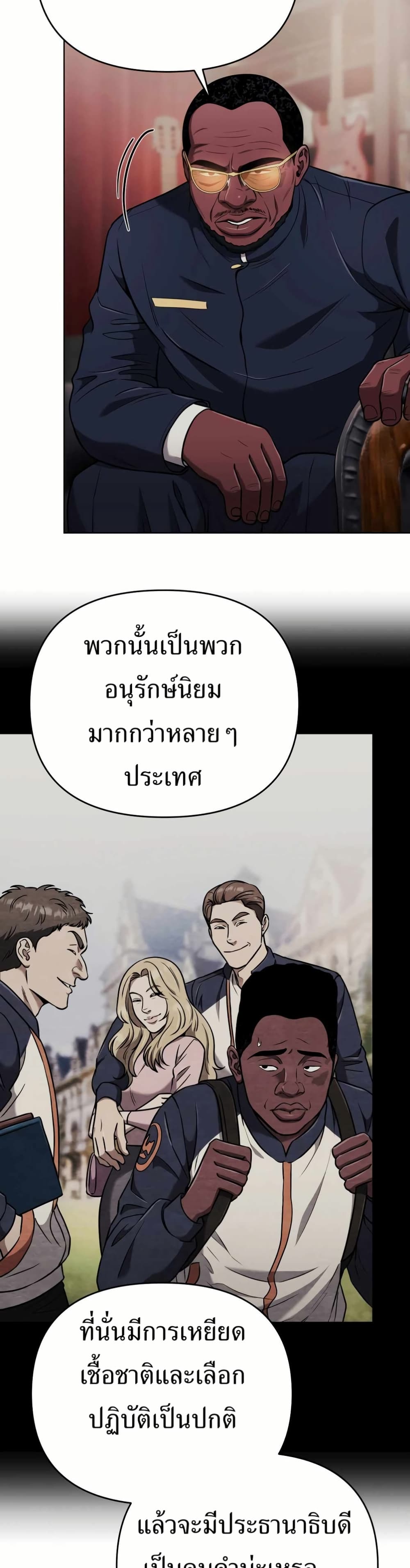 New Employee Kim Chul-Soo page 5