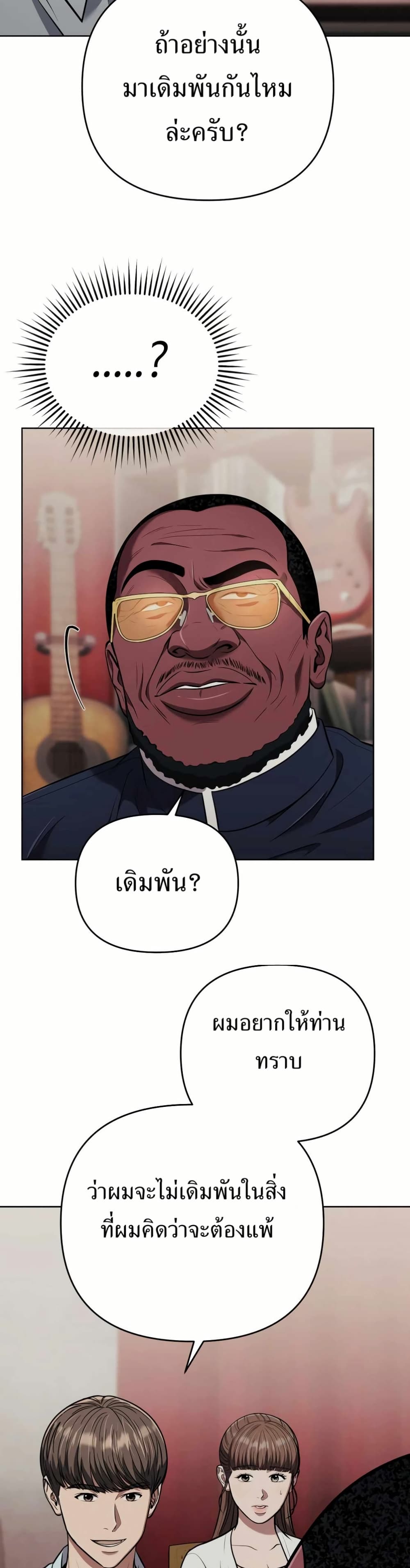 New Employee Kim Chul-Soo page 7