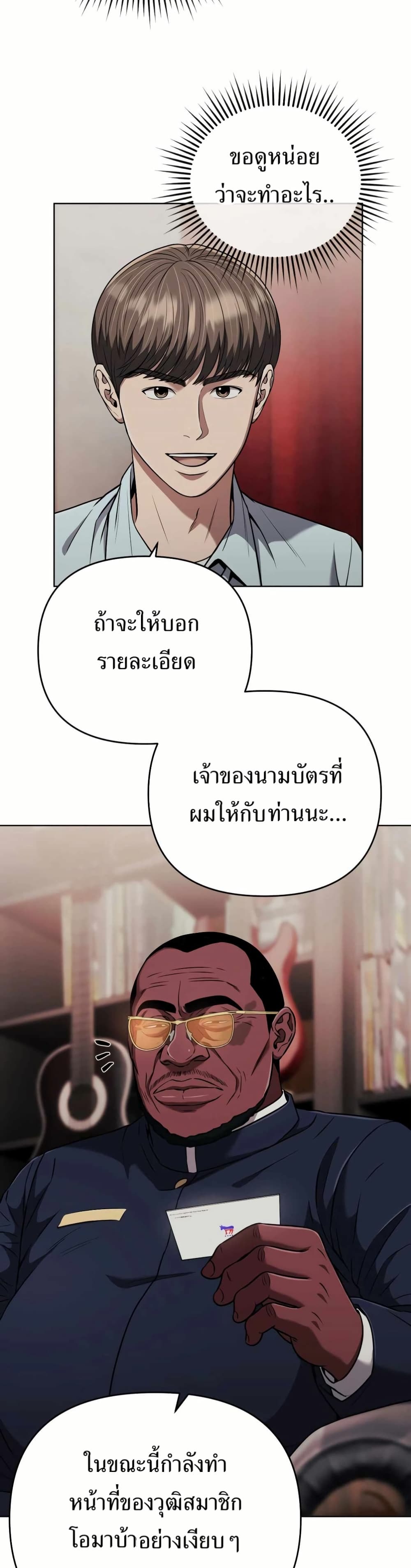 New Employee Kim Chul-Soo page 9