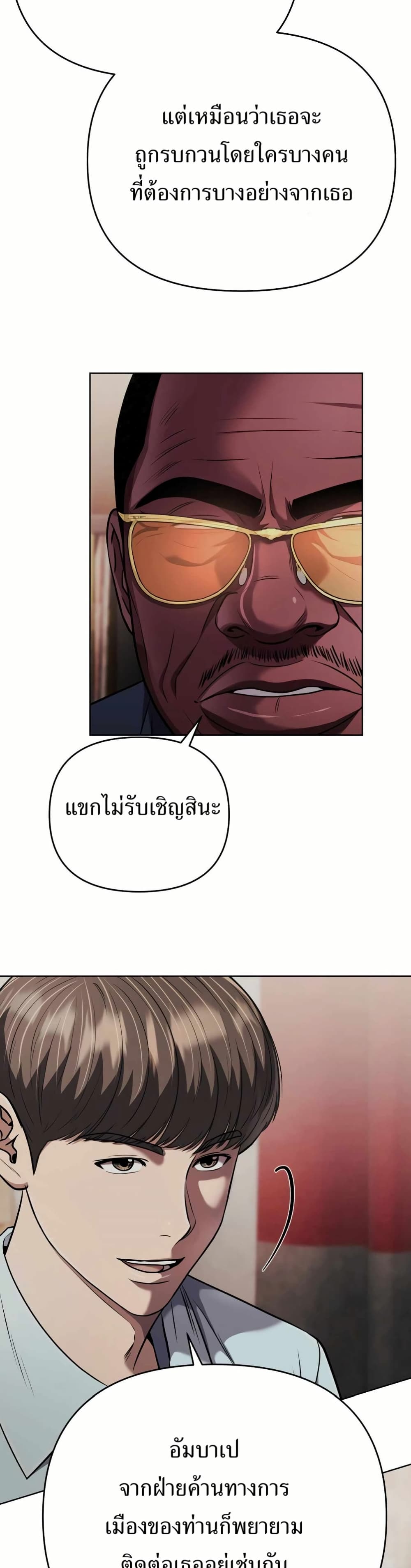 New Employee Kim Chul-Soo page 10