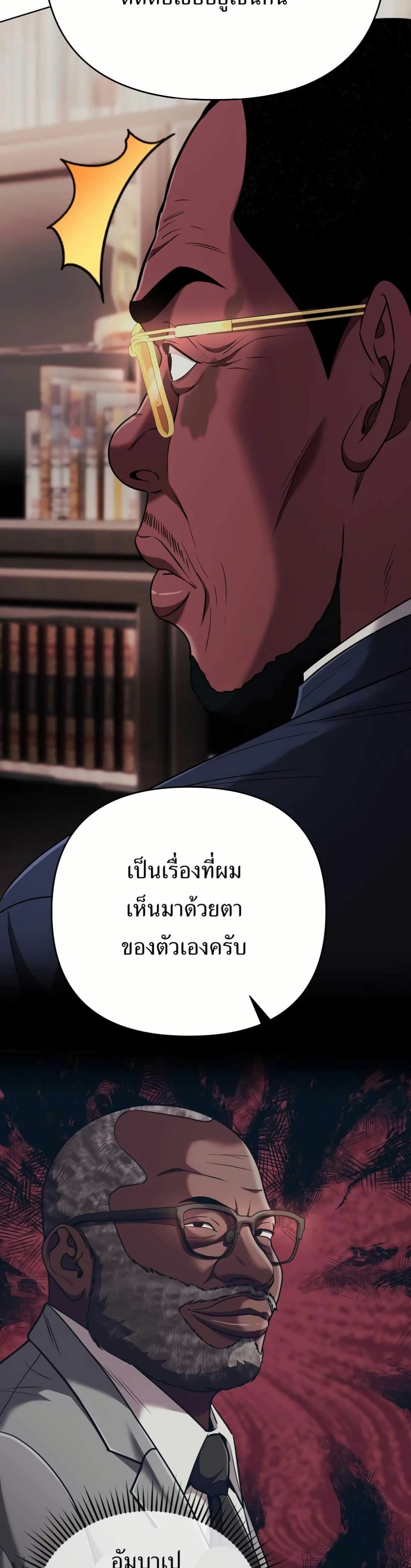 New Employee Kim Chul-Soo page 11