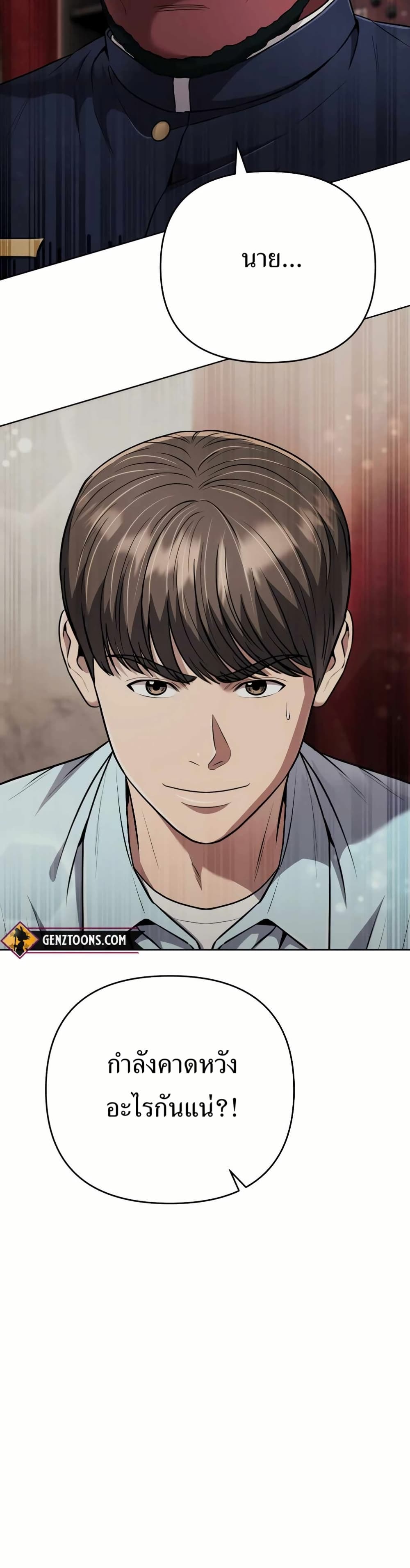 New Employee Kim Chul-Soo page 13