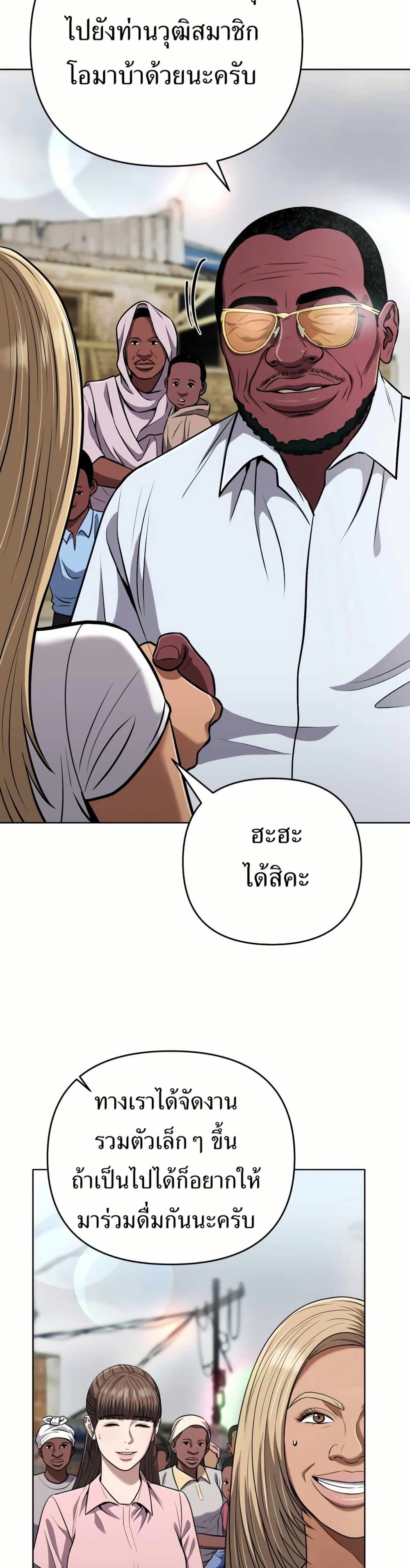 New Employee Kim Chul-Soo page 16