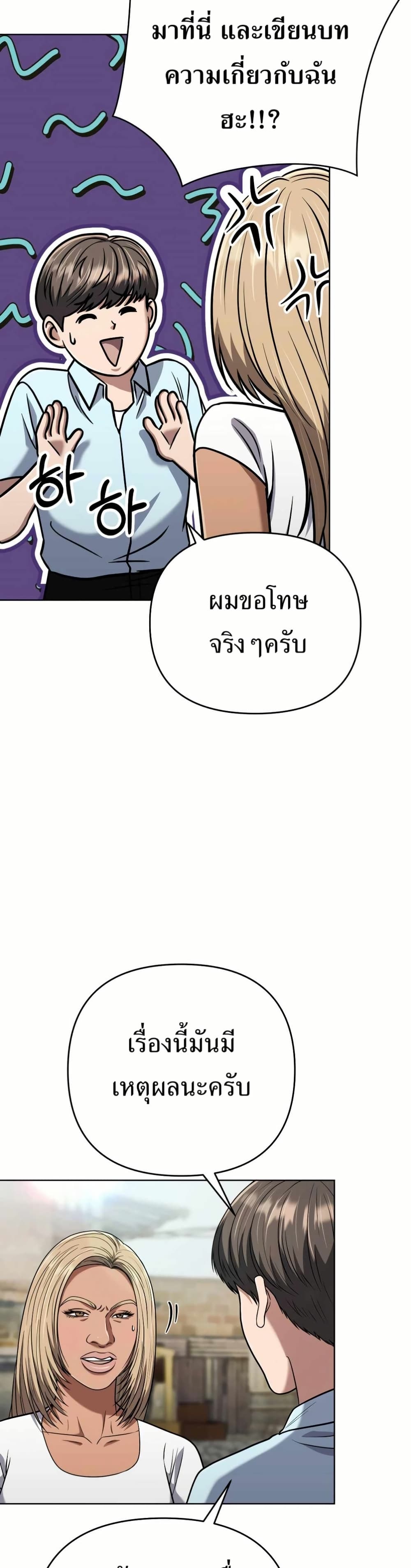 New Employee Kim Chul-Soo page 20