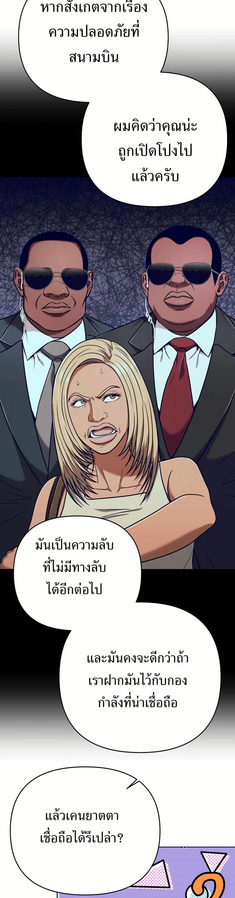 New Employee Kim Chul-Soo page 21