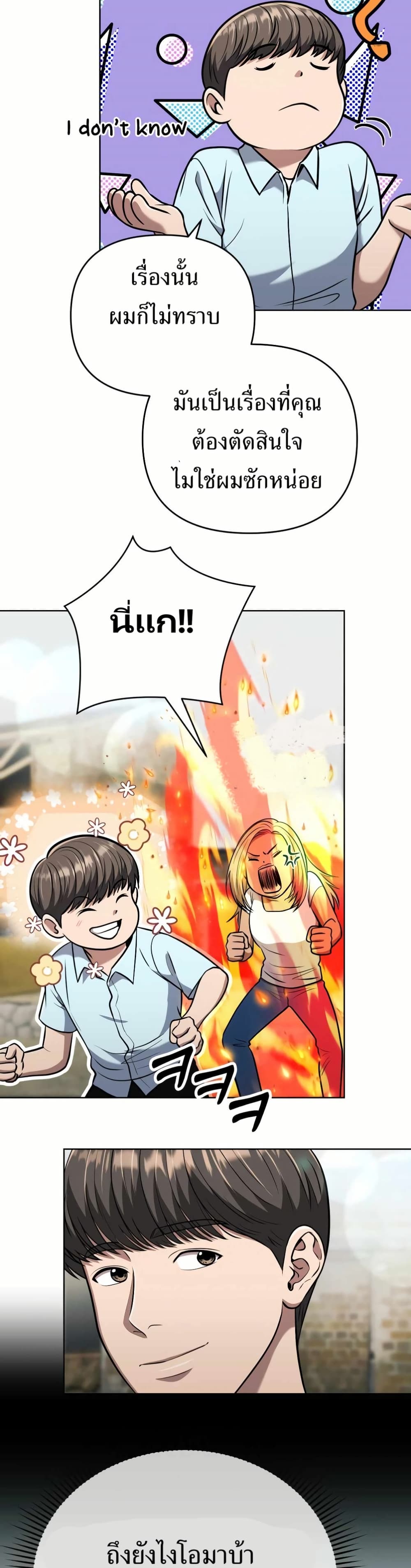 New Employee Kim Chul-Soo page 22