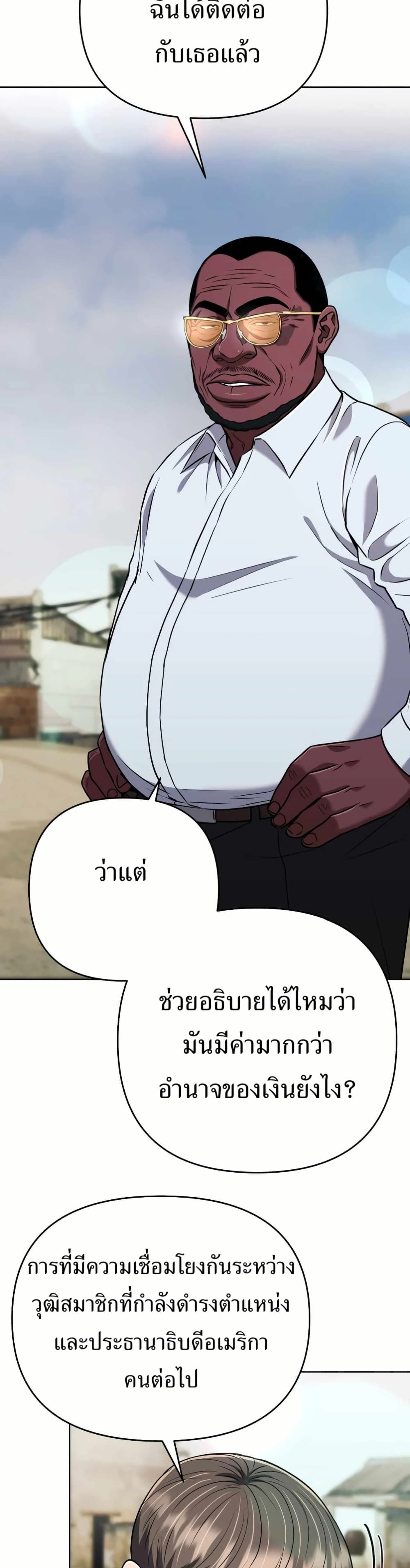New Employee Kim Chul-Soo page 24