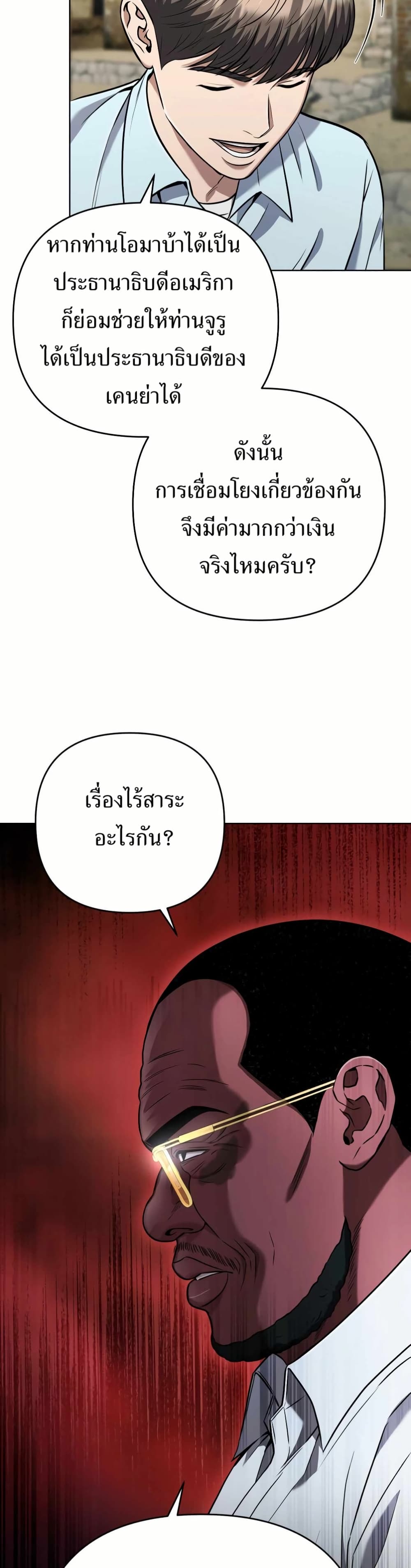 New Employee Kim Chul-Soo page 25