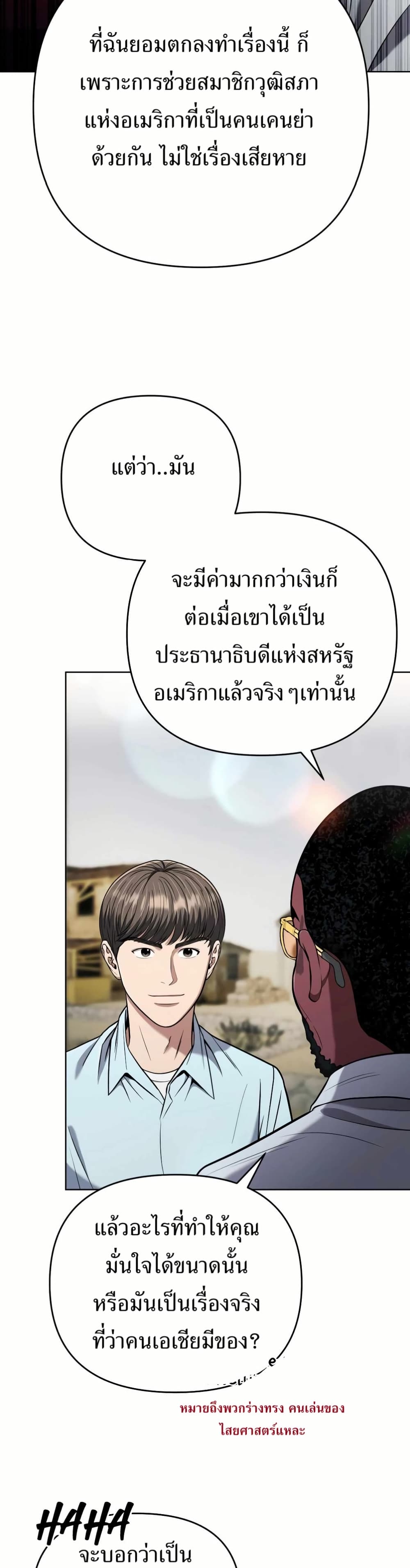 New Employee Kim Chul-Soo page 26