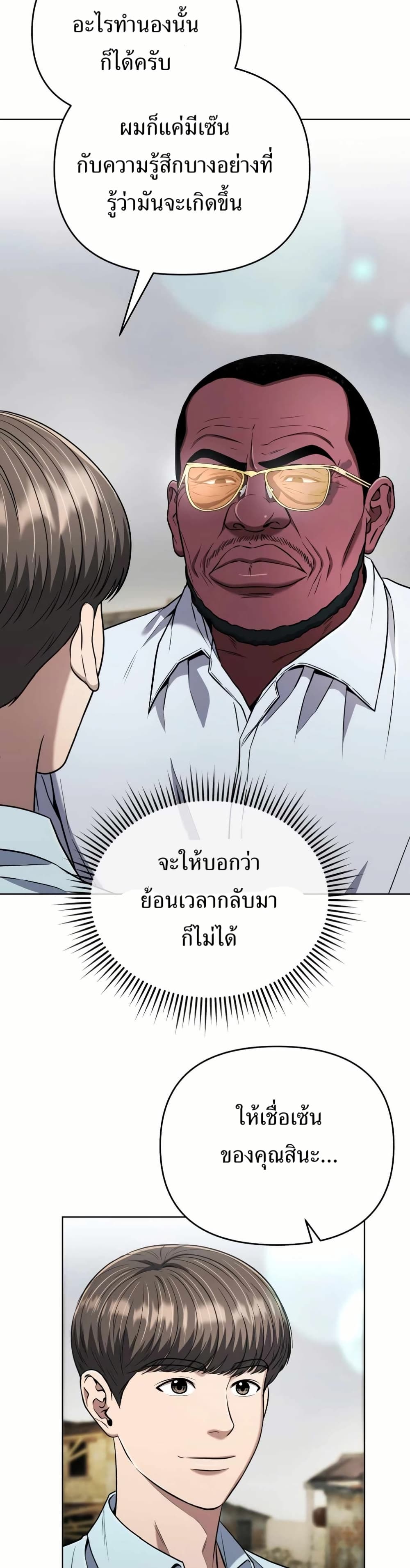 New Employee Kim Chul-Soo page 27