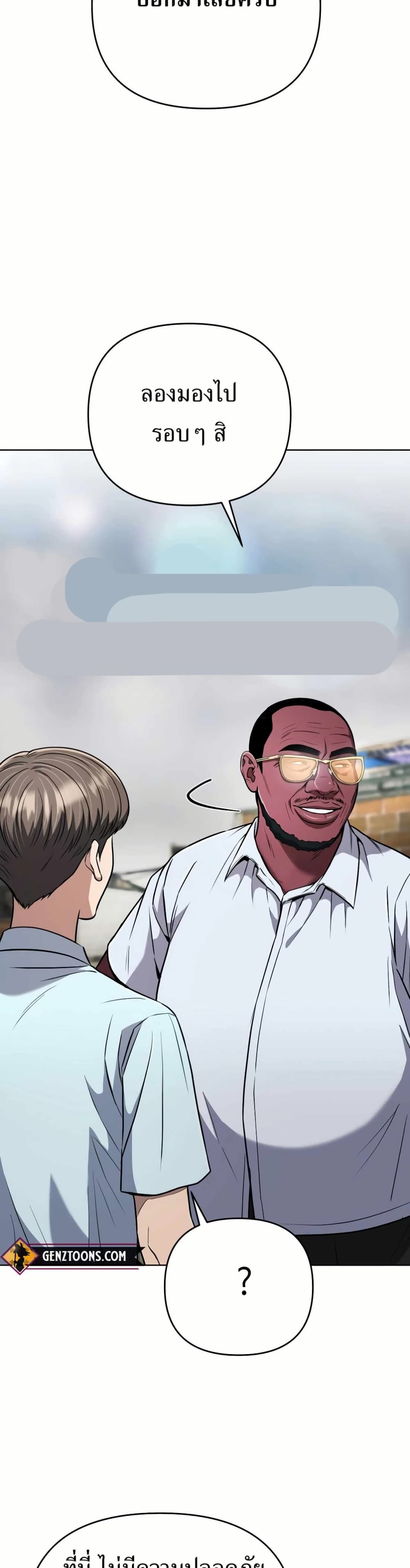 New Employee Kim Chul-Soo page 31