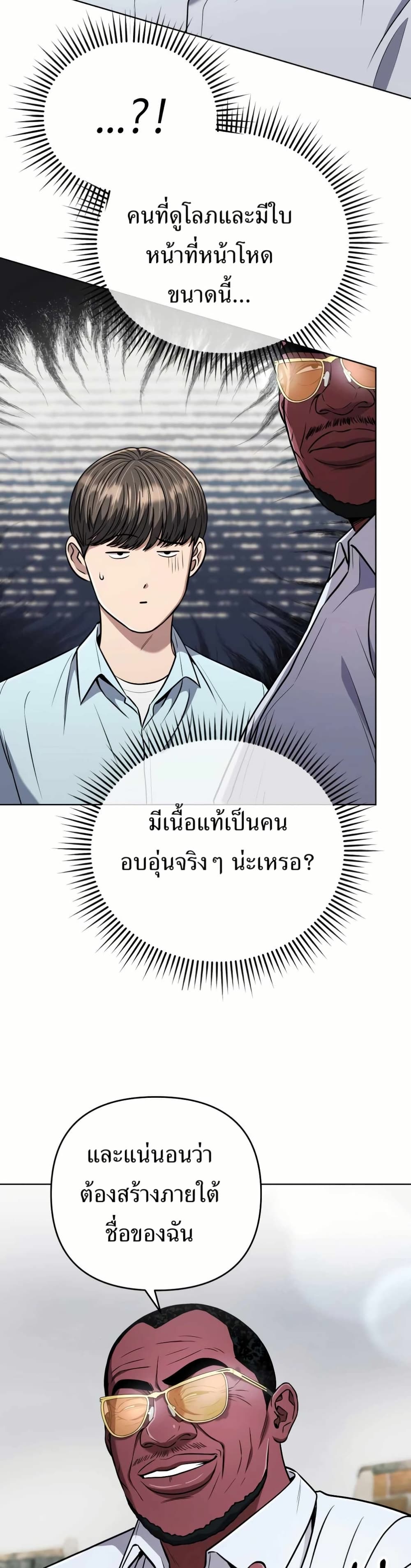New Employee Kim Chul-Soo page 33
