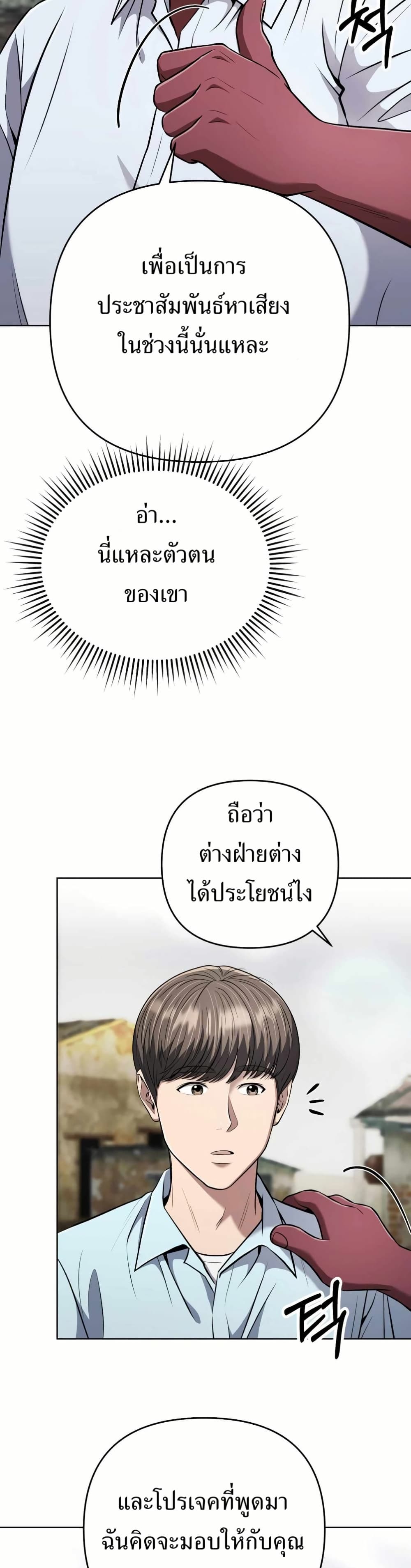 New Employee Kim Chul-Soo page 34