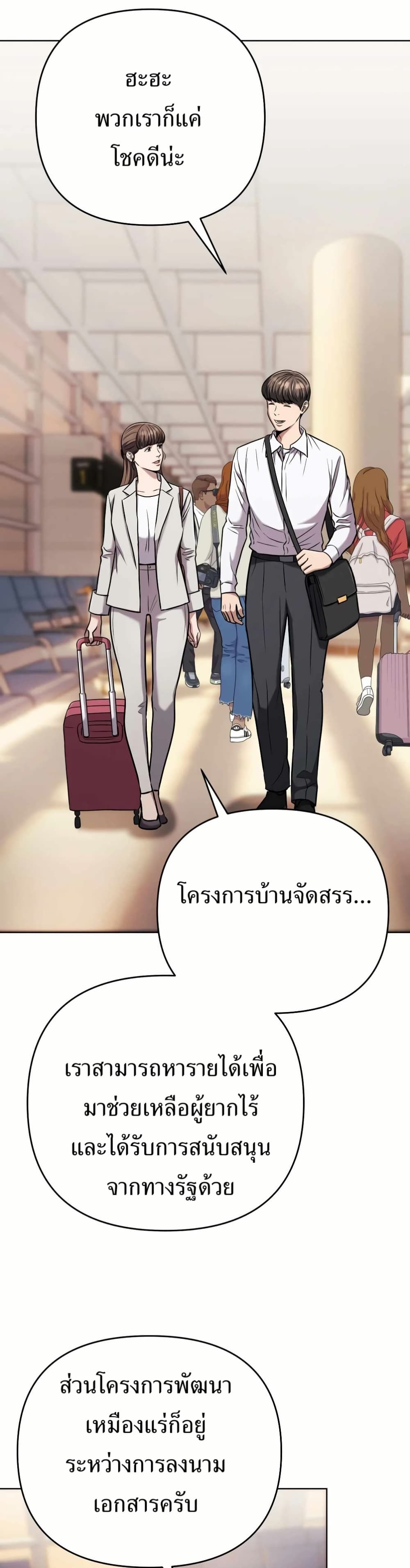 New Employee Kim Chul-Soo page 38