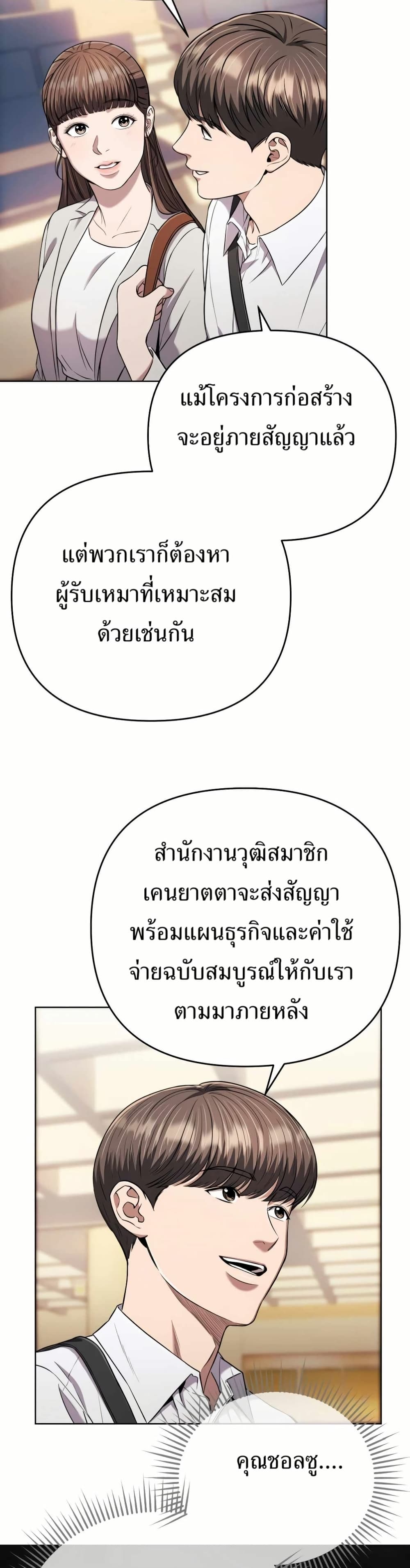 New Employee Kim Chul-Soo page 39