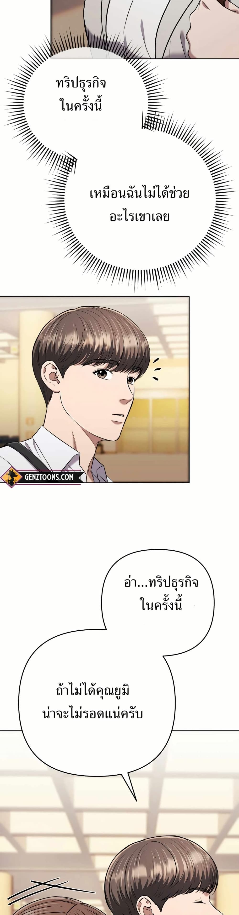 New Employee Kim Chul-Soo page 41