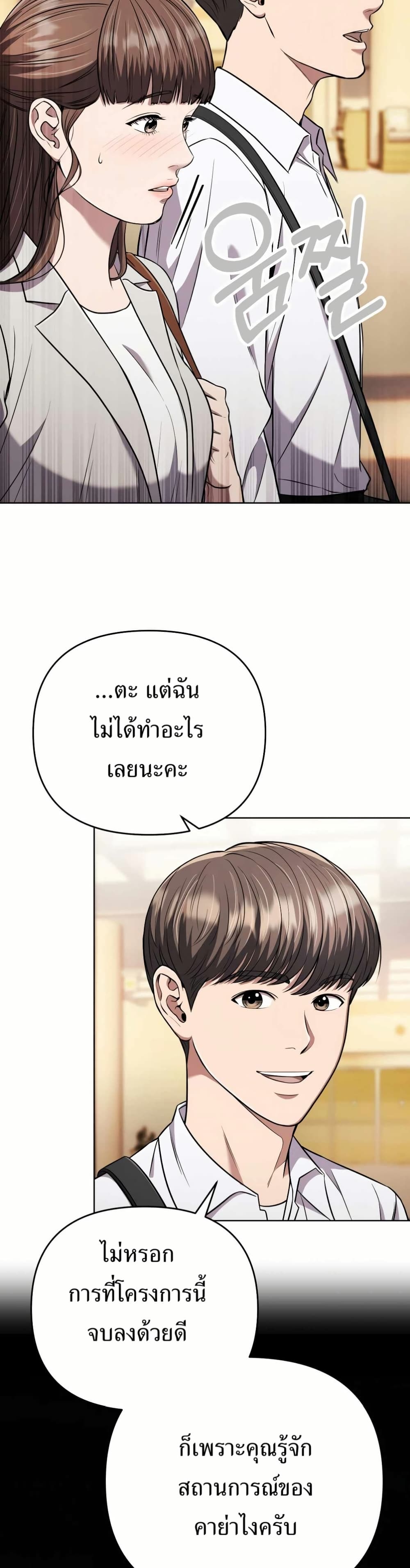 New Employee Kim Chul-Soo page 42