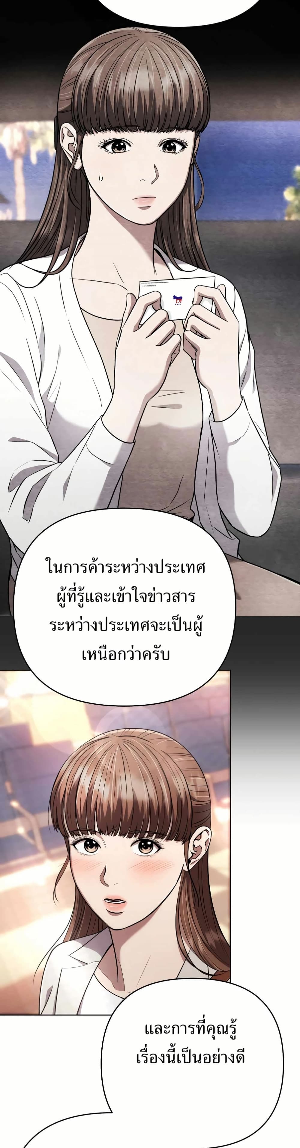 New Employee Kim Chul-Soo page 43