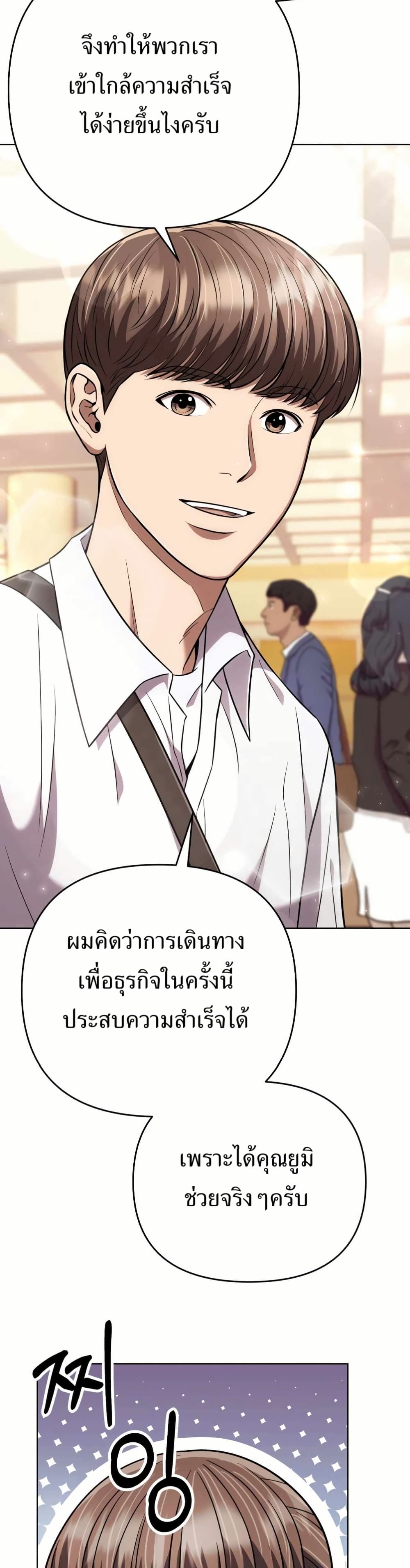 New Employee Kim Chul-Soo page 44