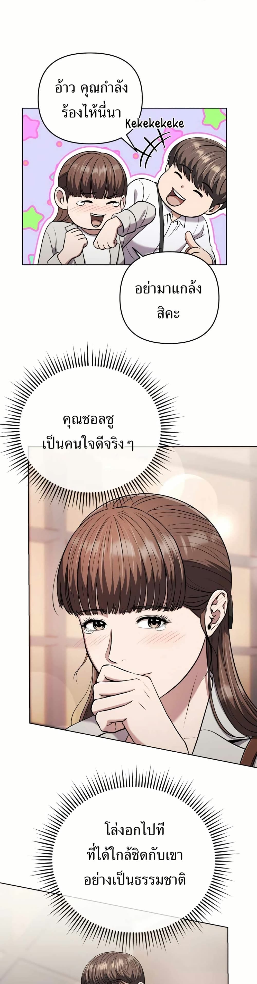 New Employee Kim Chul-Soo page 46
