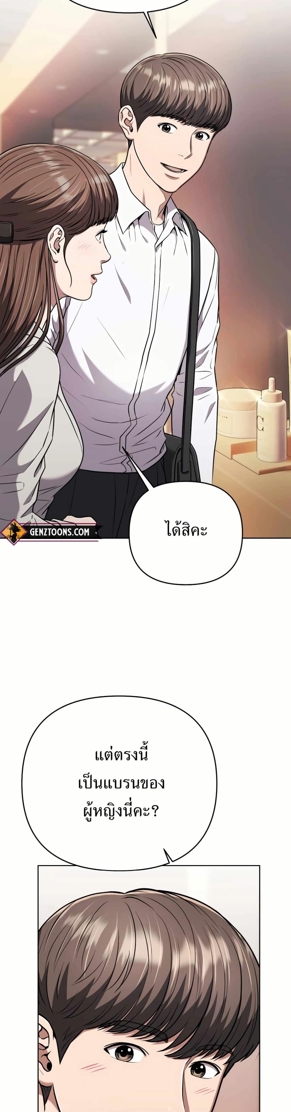 New Employee Kim Chul-Soo page 48