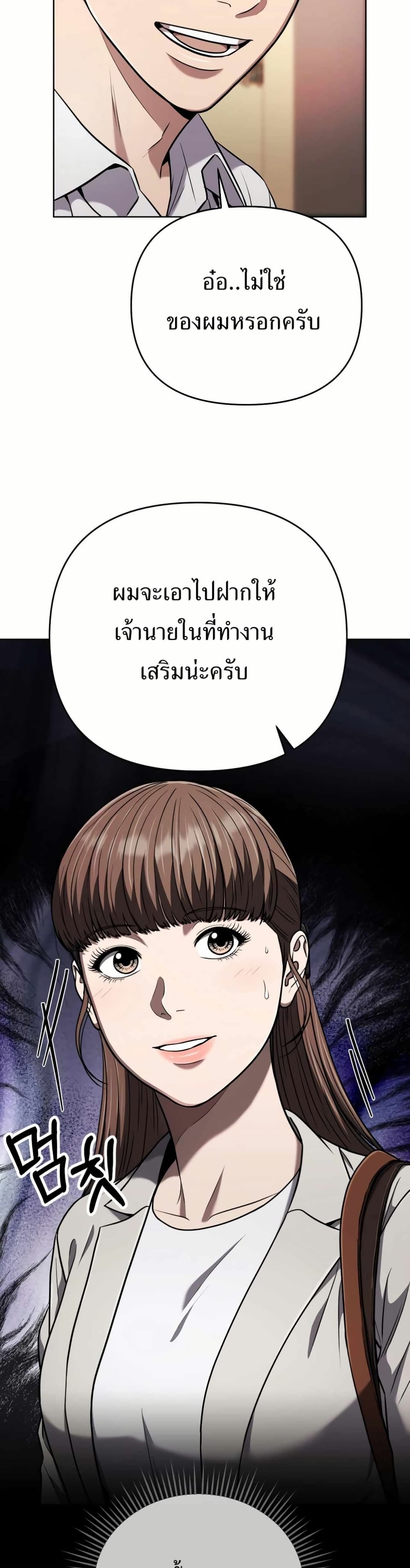 New Employee Kim Chul-Soo page 49