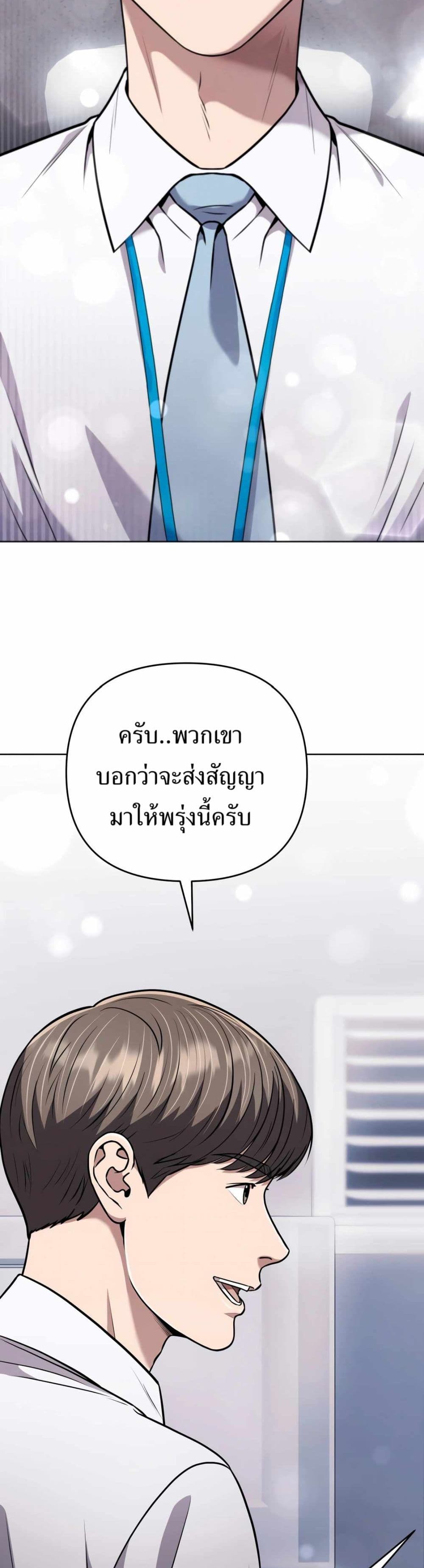 New Employee Kim Chul-Soo page 4