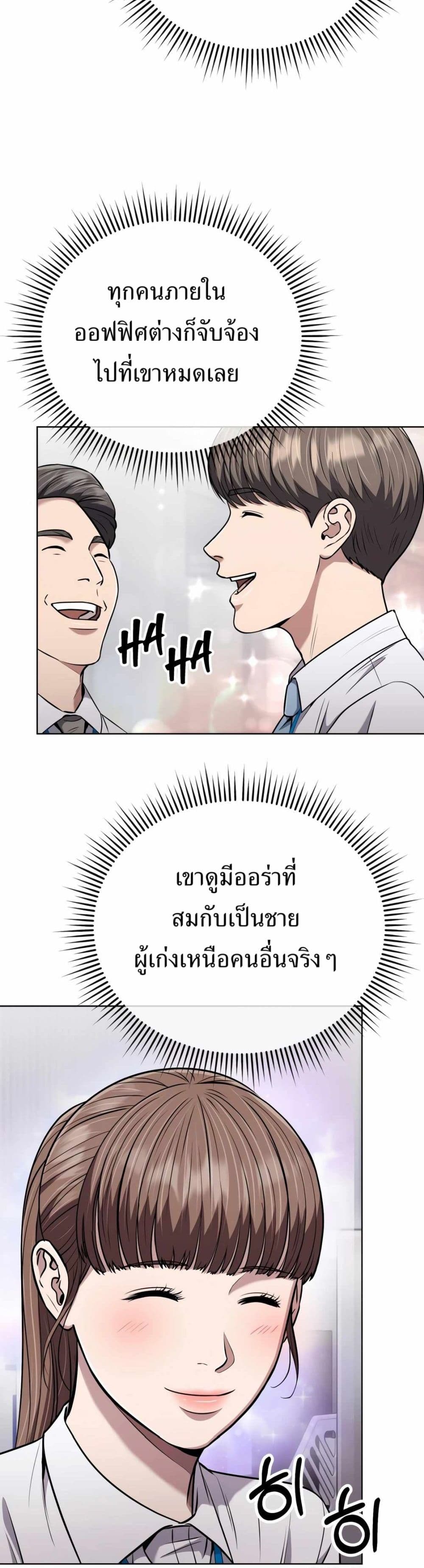 New Employee Kim Chul-Soo page 6