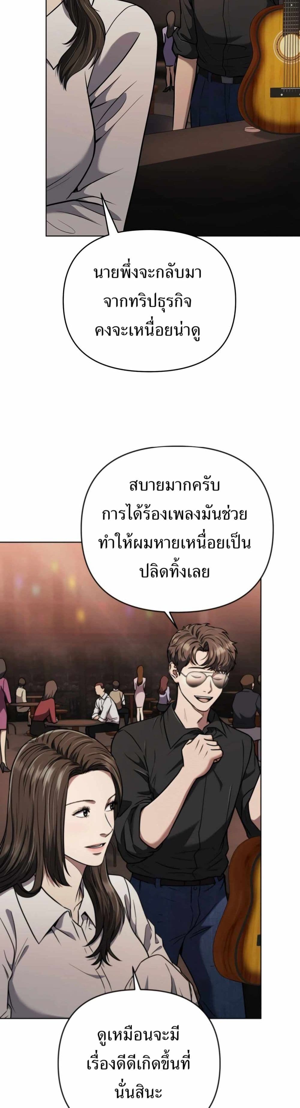 New Employee Kim Chul-Soo page 10