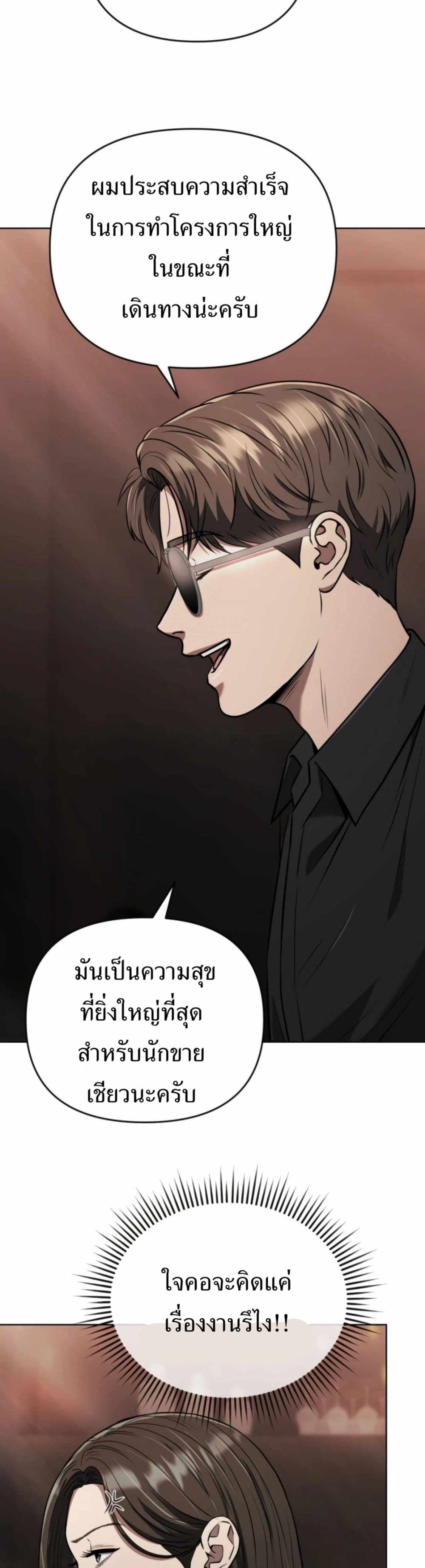 New Employee Kim Chul-Soo page 11