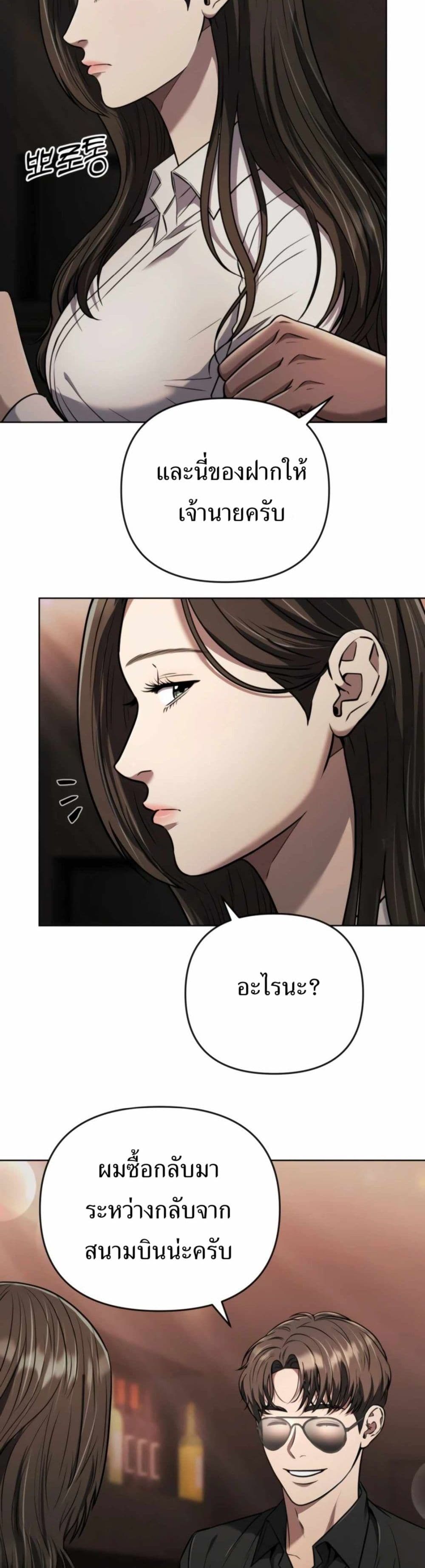 New Employee Kim Chul-Soo page 12