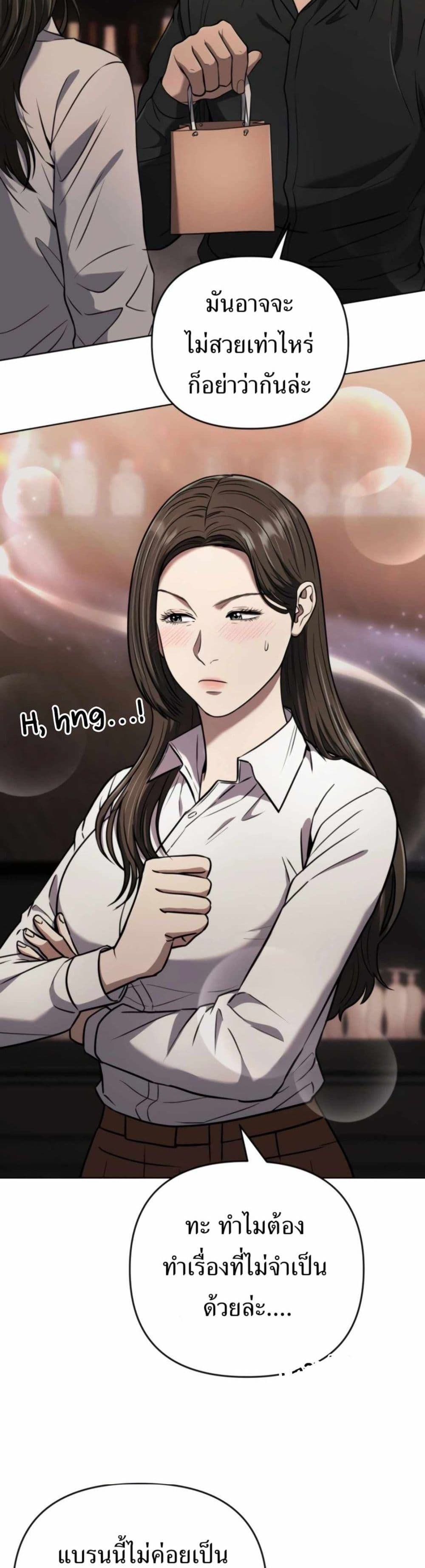 New Employee Kim Chul-Soo page 13