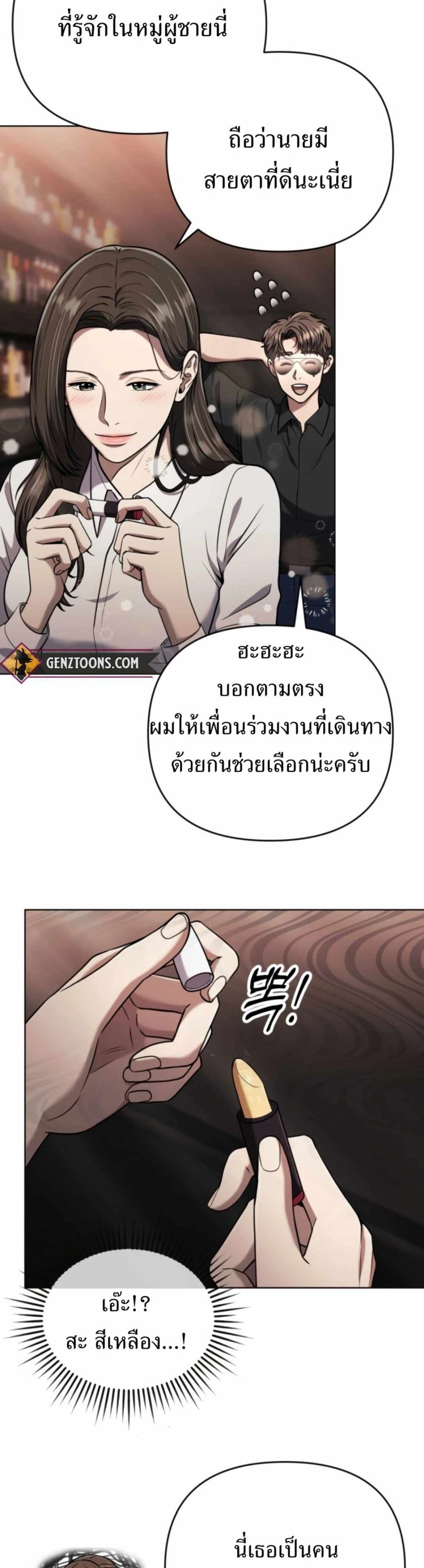 New Employee Kim Chul-Soo page 14