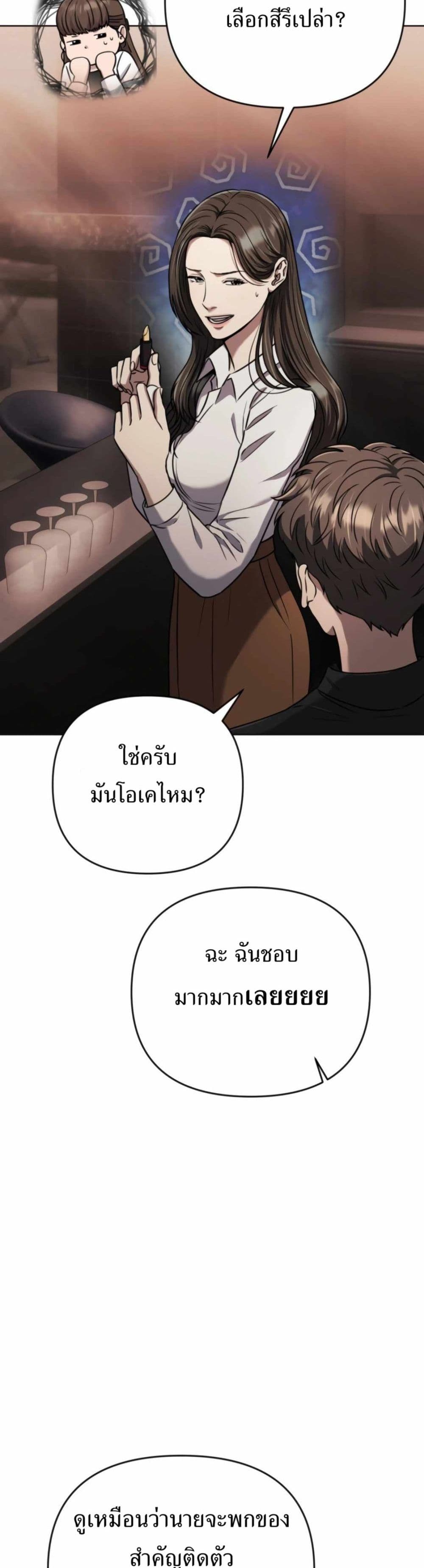 New Employee Kim Chul-Soo page 15