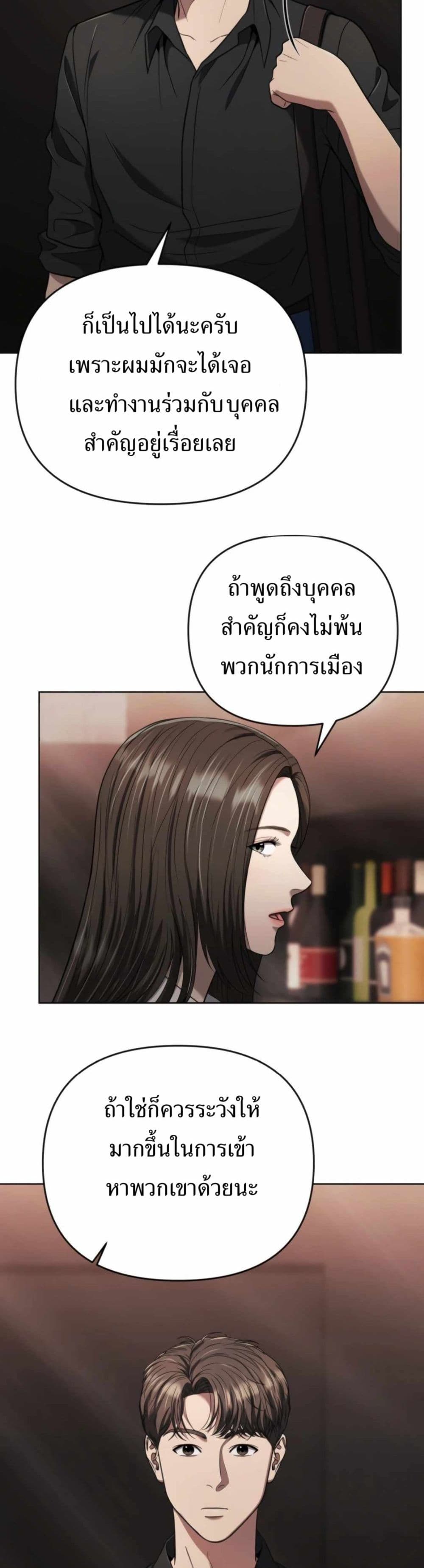 New Employee Kim Chul-Soo page 17