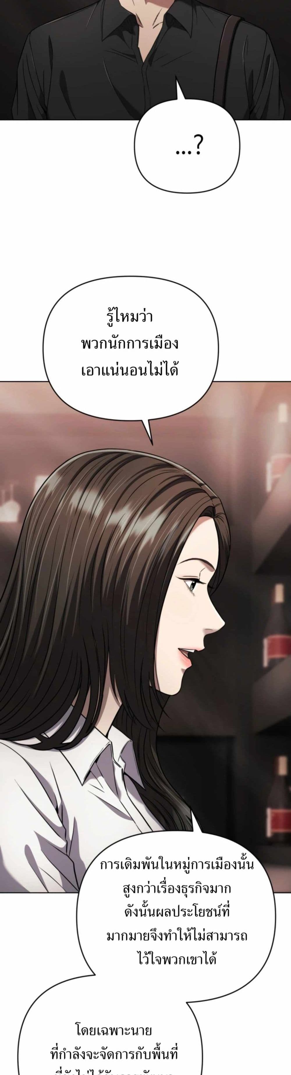 New Employee Kim Chul-Soo page 18