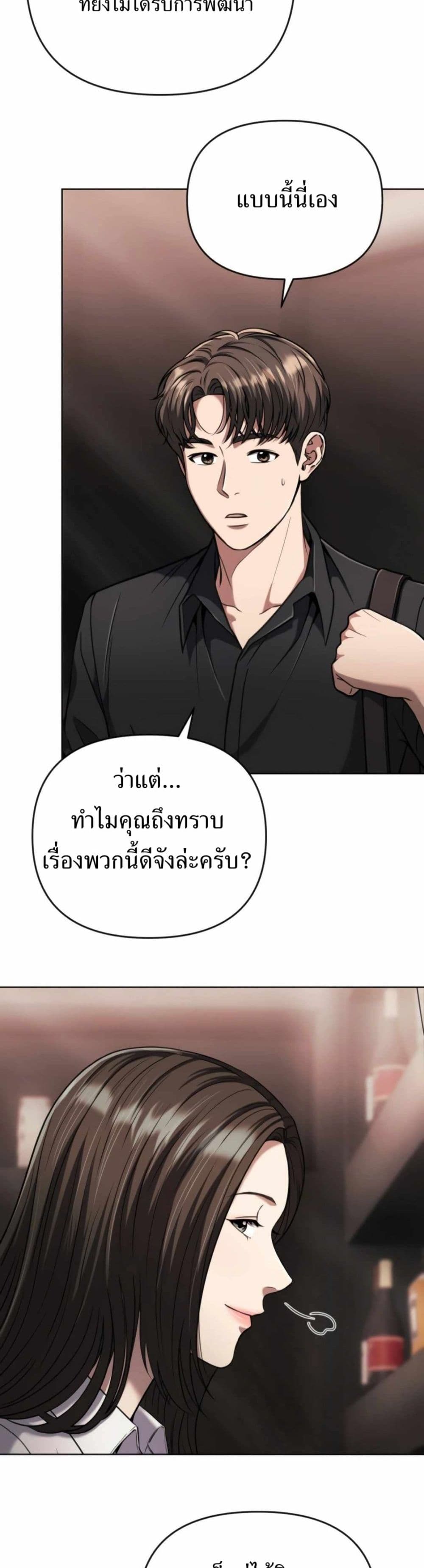 New Employee Kim Chul-Soo page 19