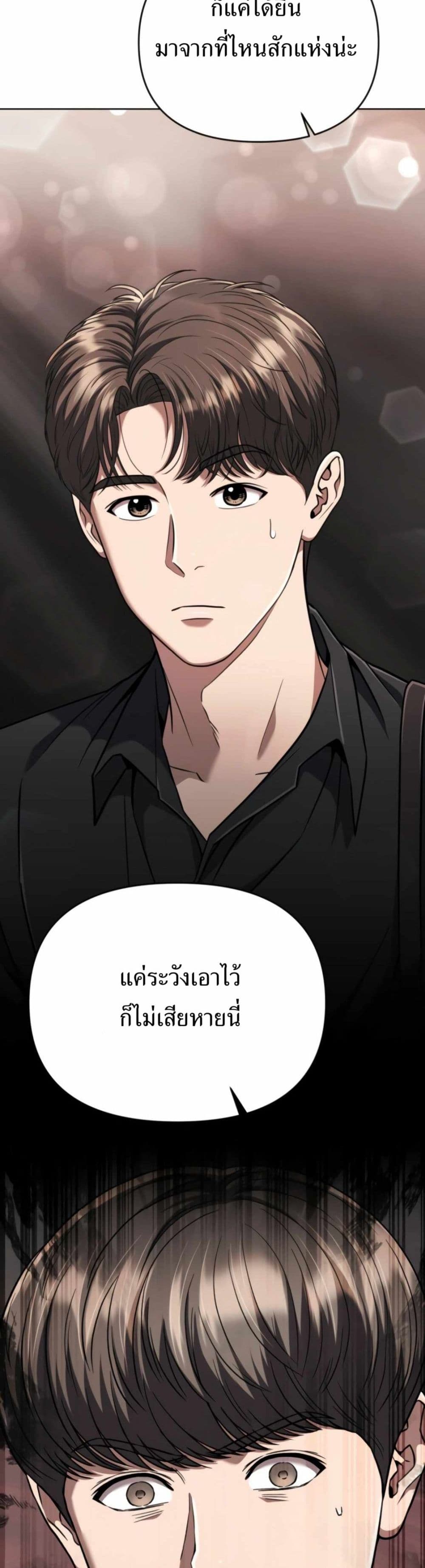 New Employee Kim Chul-Soo page 20