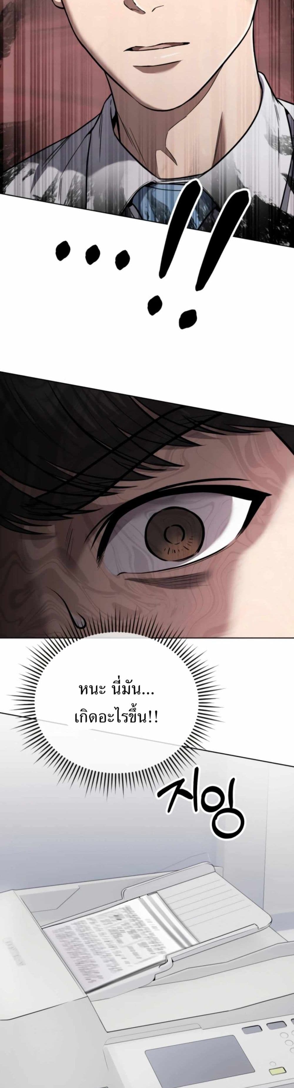 New Employee Kim Chul-Soo page 21
