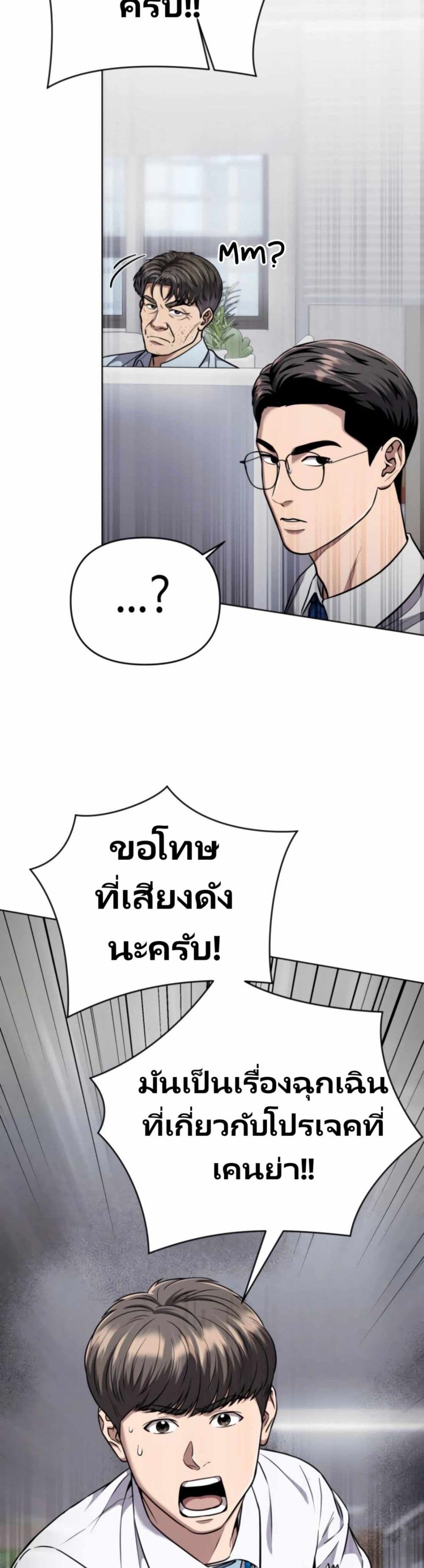 New Employee Kim Chul-Soo page 23