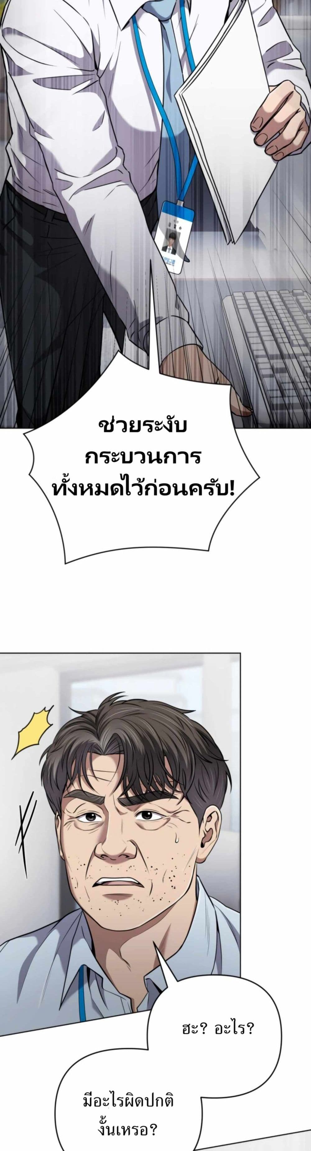 New Employee Kim Chul-Soo page 24