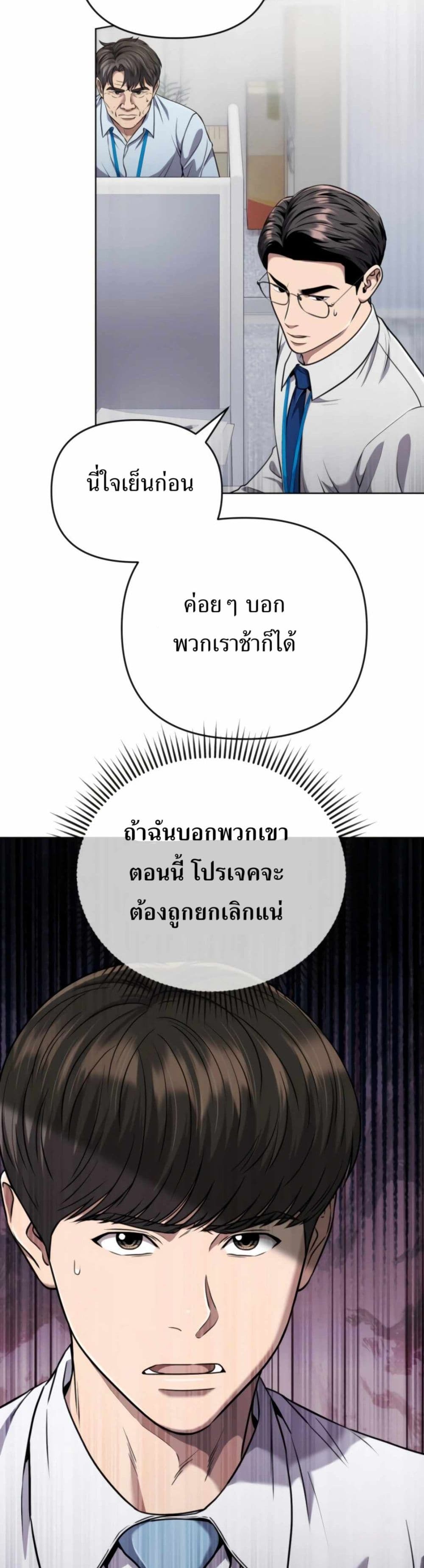New Employee Kim Chul-Soo page 25