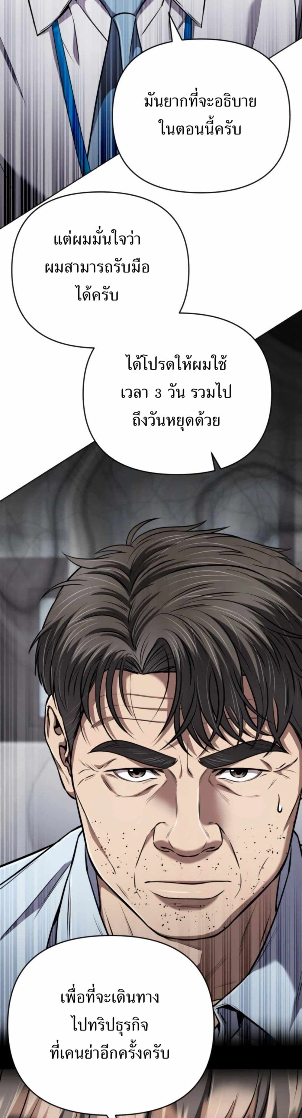New Employee Kim Chul-Soo page 26
