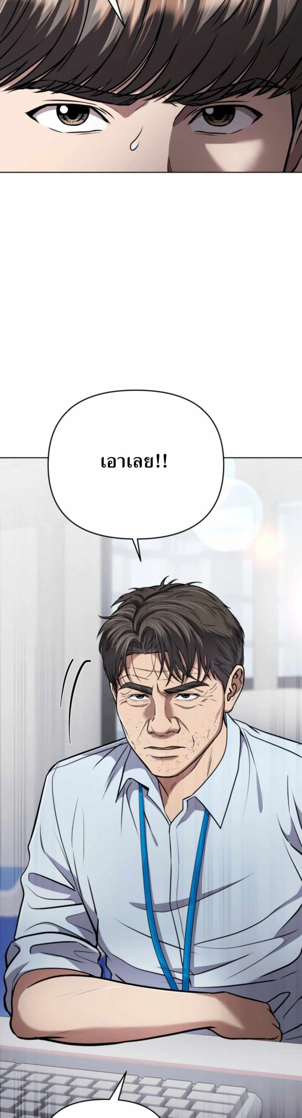 New Employee Kim Chul-Soo page 27