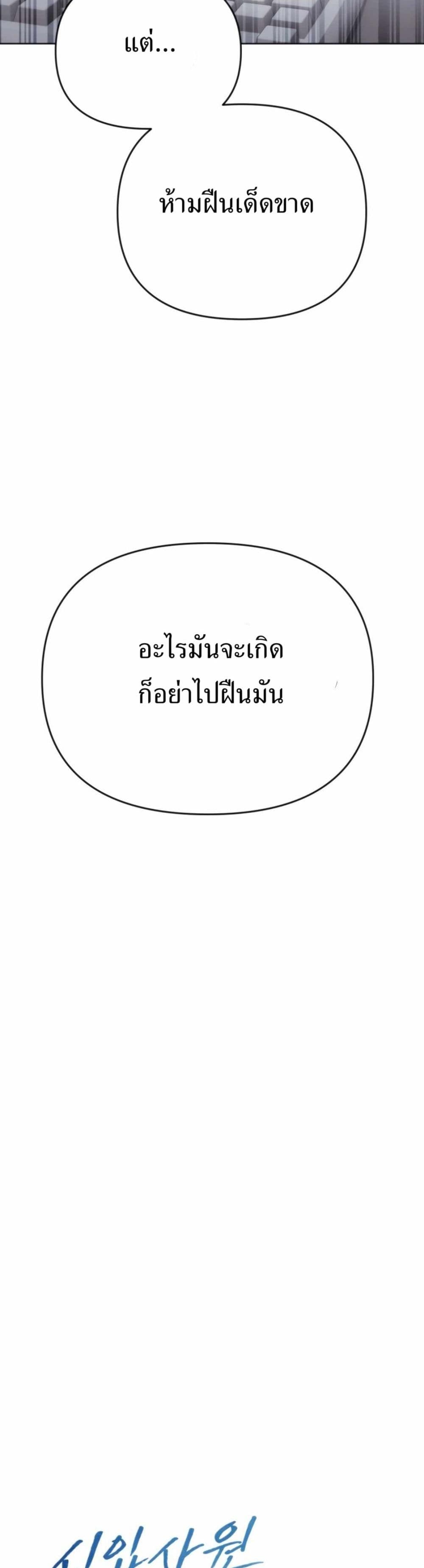 New Employee Kim Chul-Soo page 28