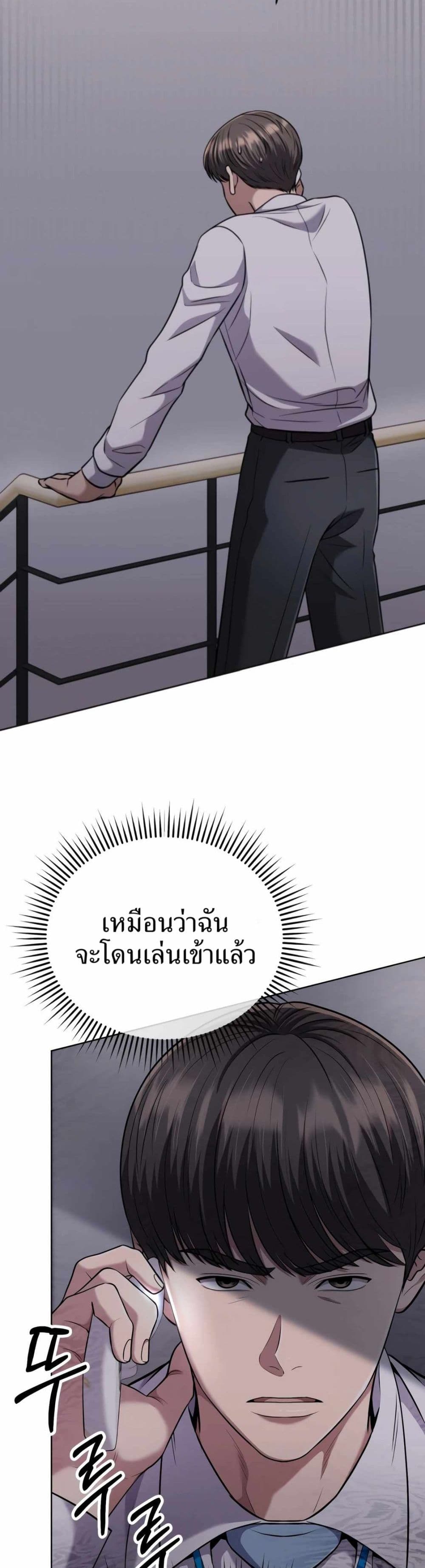 New Employee Kim Chul-Soo page 30