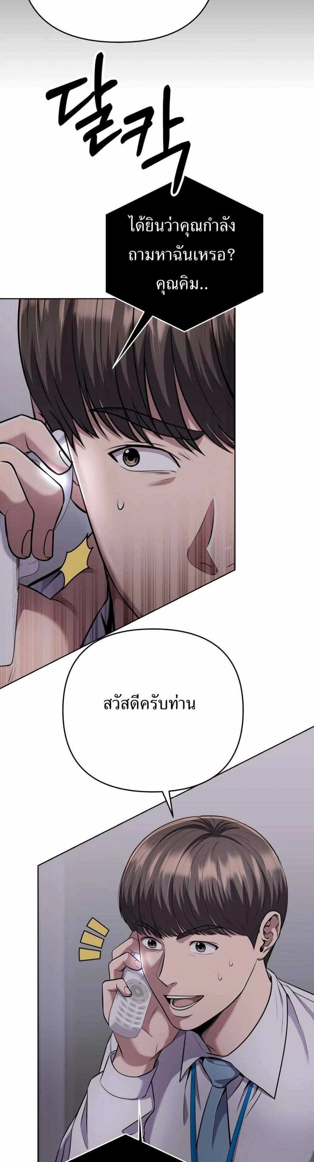 New Employee Kim Chul-Soo page 32